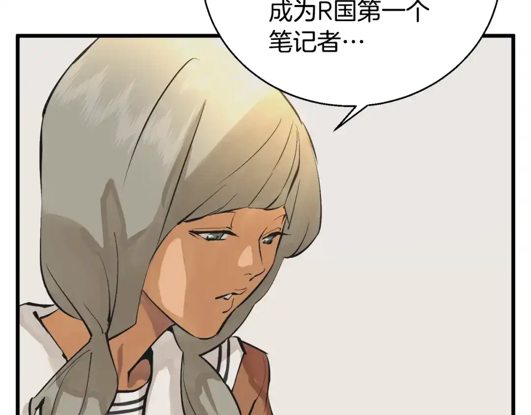 《我的神级笔记本》第127话 和姐姐见面 第120页