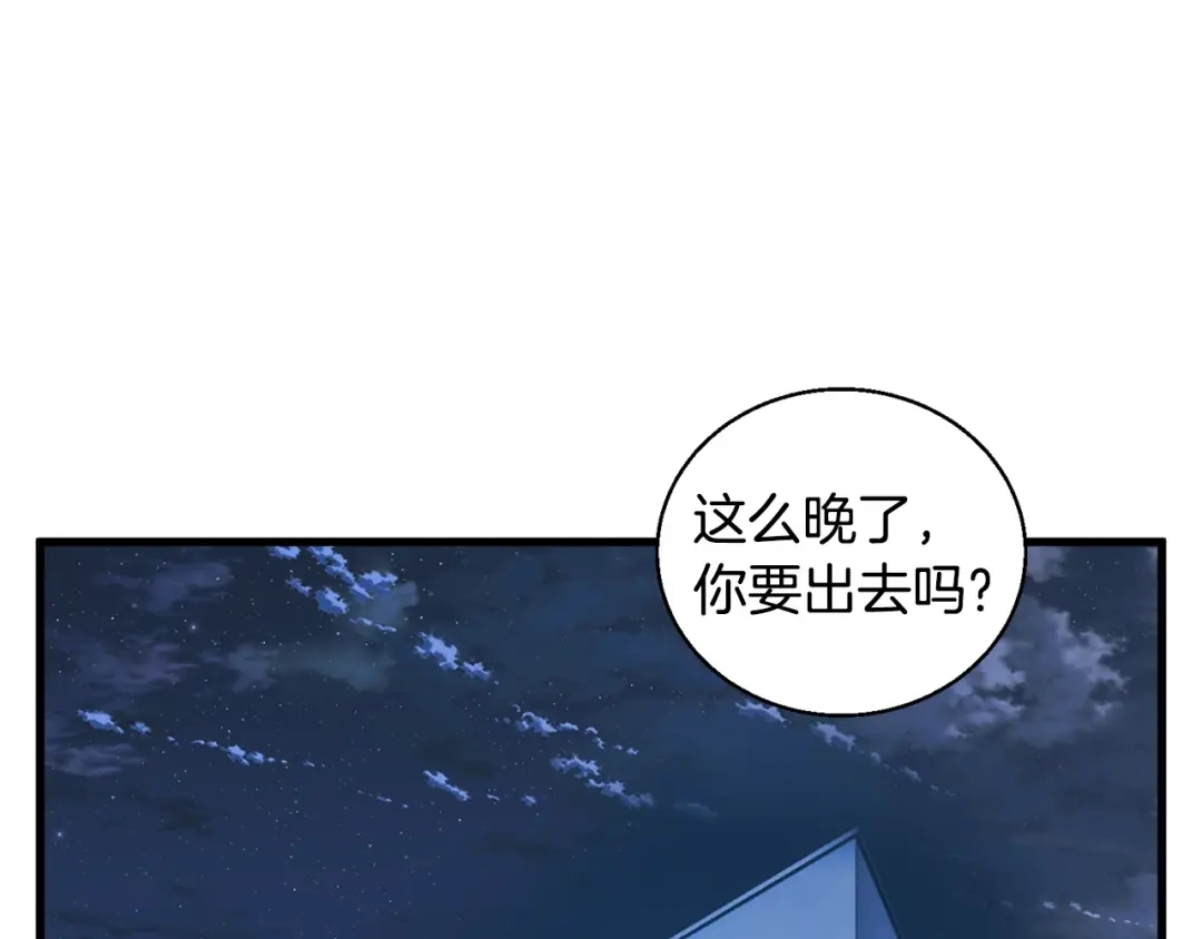 《我的神级笔记本》第127话 和姐姐见面 第114页