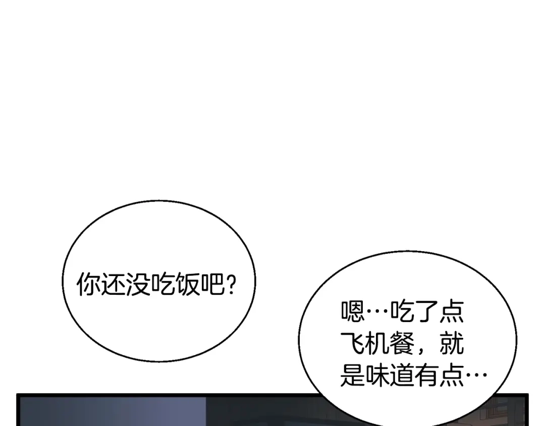 《我的神级笔记本》第127话 和姐姐见面 第162页