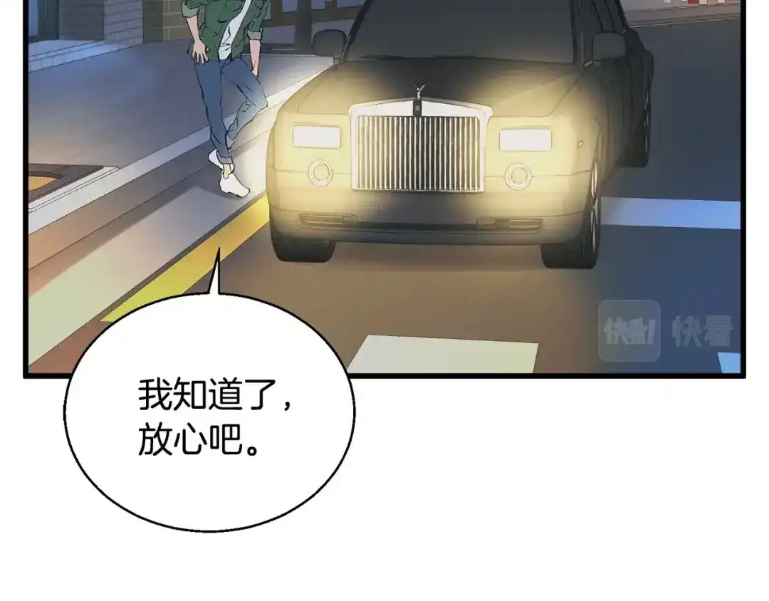 《我的神级笔记本》第127话 和姐姐见面 第133页