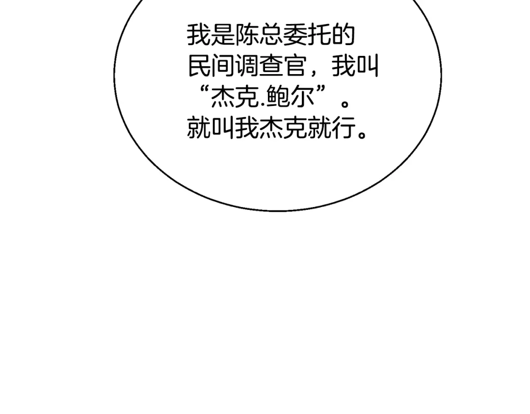 《我的神级笔记本》第127话 和姐姐见面 第73页