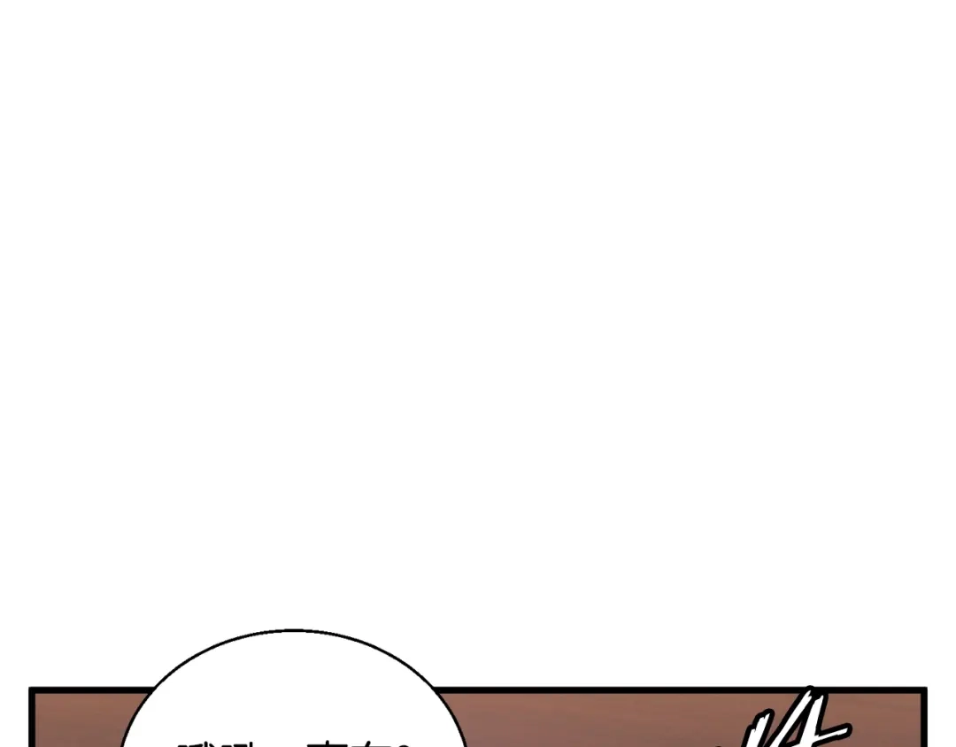 《我的神级笔记本》第127话 和姐姐见面 第126页