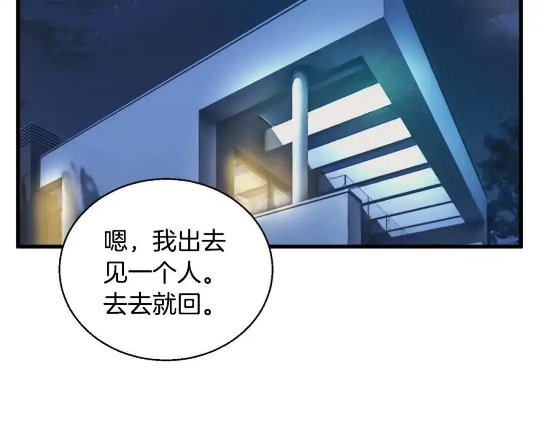 《我的神级笔记本》第127话 和姐姐见面 第115页
