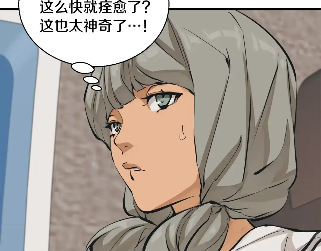 《我的神级笔记本》第127话 和姐姐见面 第26页