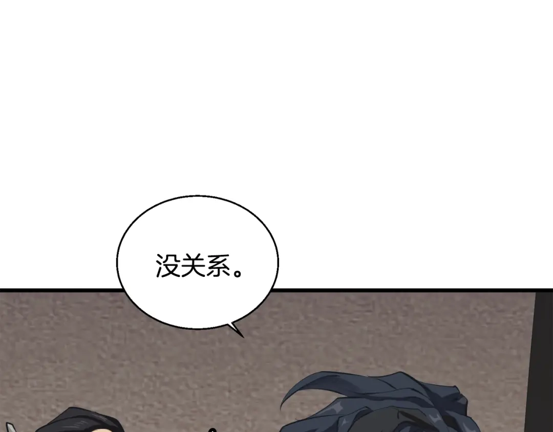 《我的神级笔记本》第127话 和姐姐见面 第17页