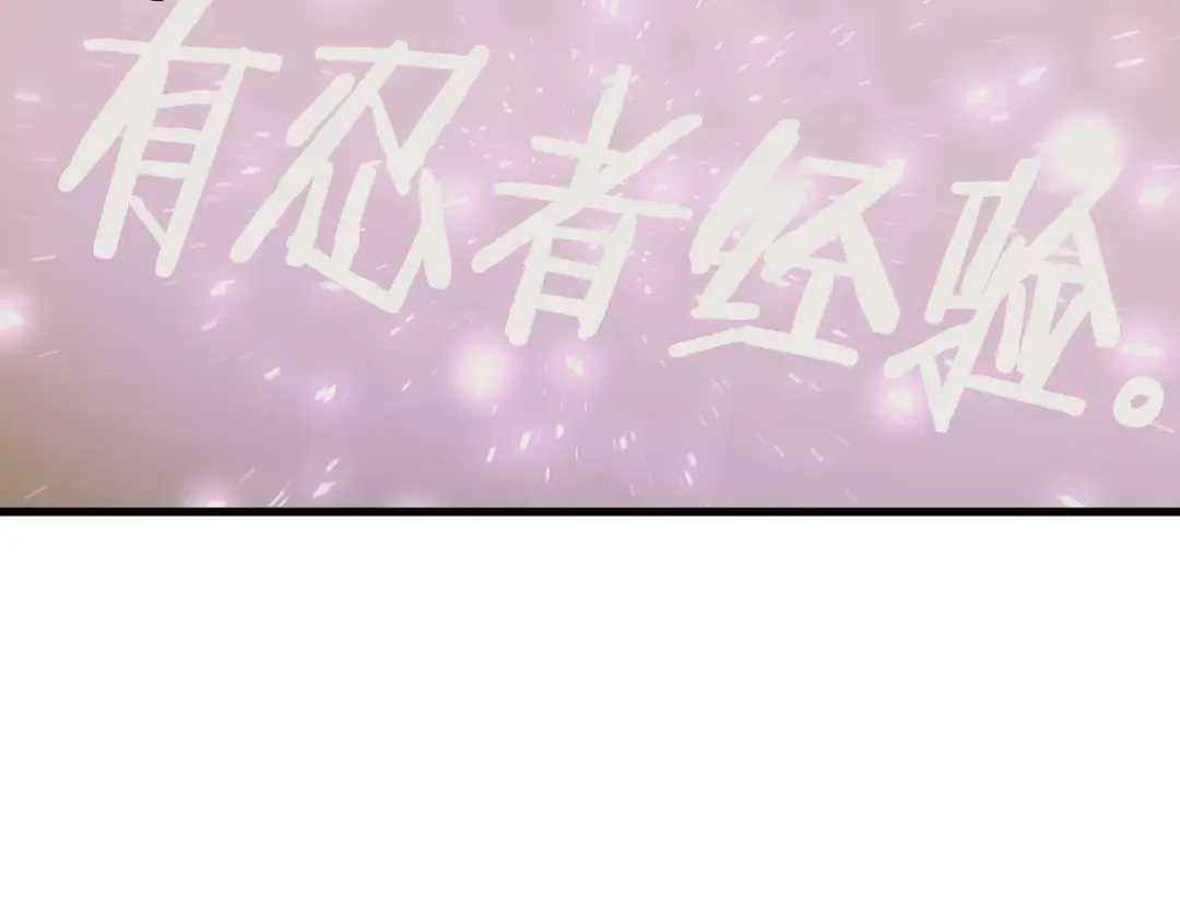 《我的神级笔记本》第127话 和姐姐见面 第125页