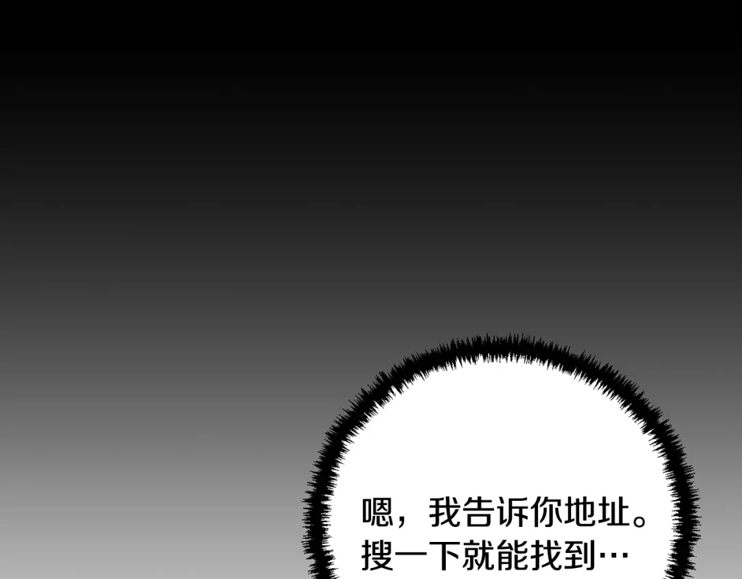 《我的神级笔记本》第127话 和姐姐见面 第146页