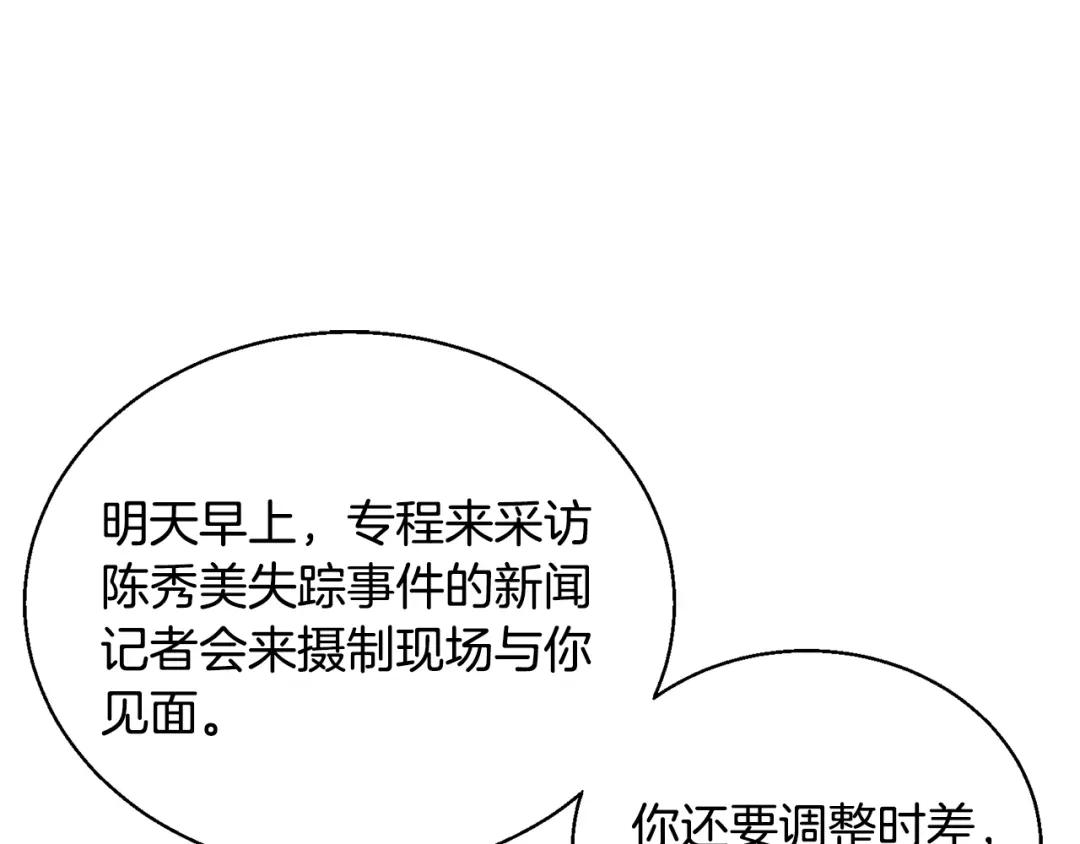 《我的神级笔记本》第127话 和姐姐见面 第89页