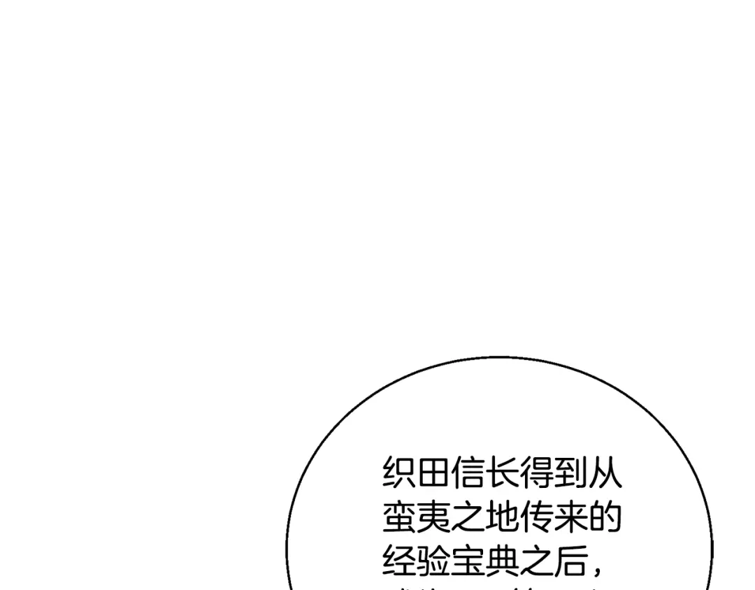 《我的神级笔记本》第127话 和姐姐见面 第119页