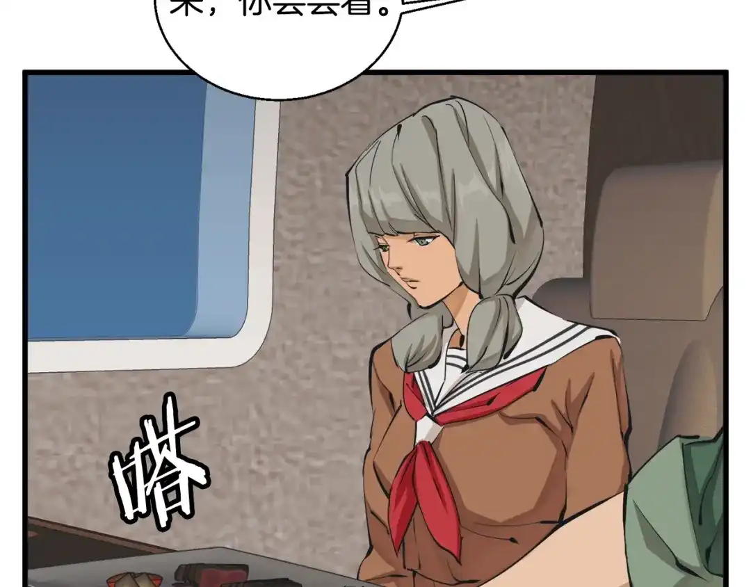 《我的神级笔记本》第127话 和姐姐见面 第49页