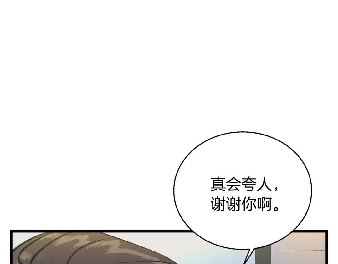 《我的神级笔记本》第127话 和姐姐见面 第159页