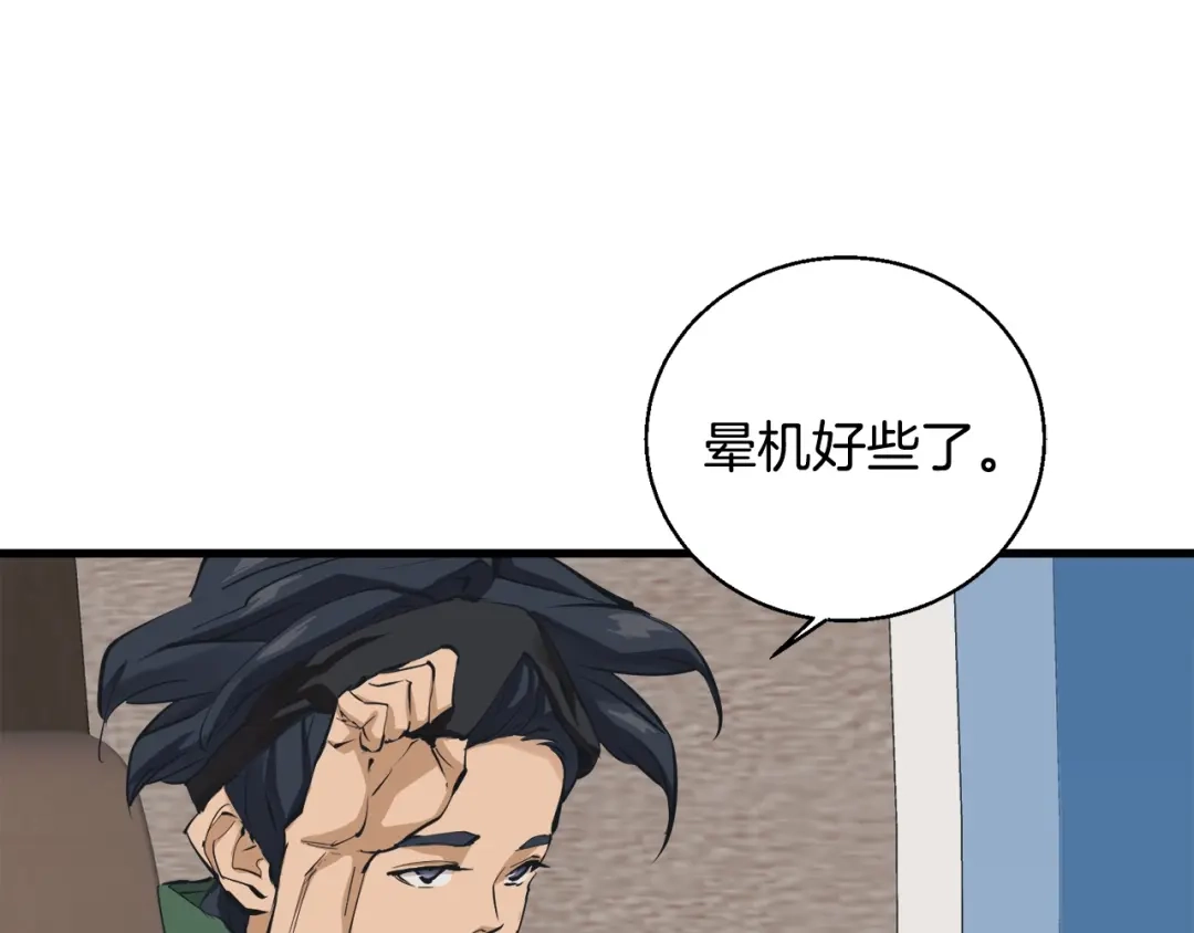 《我的神级笔记本》第127话 和姐姐见面 第20页