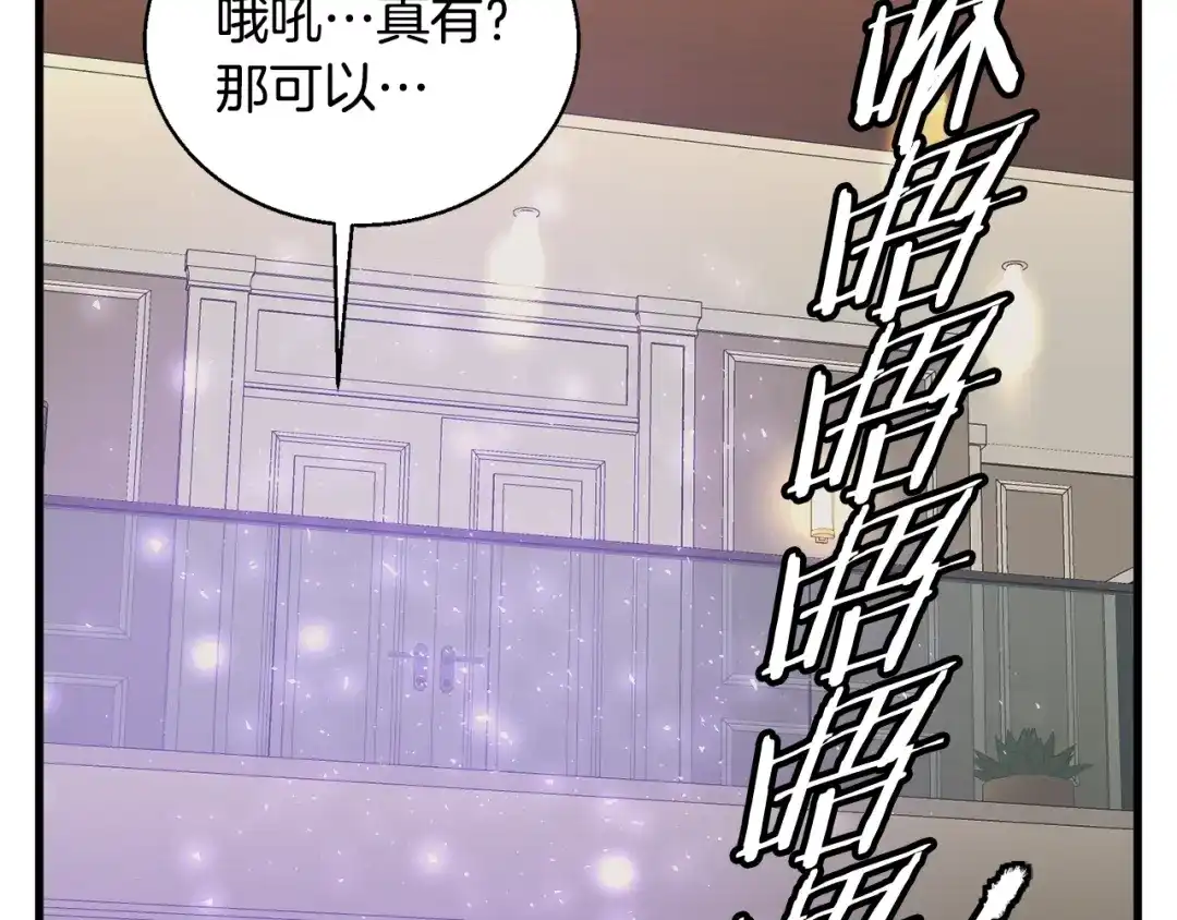 《我的神级笔记本》第127话 和姐姐见面 第127页