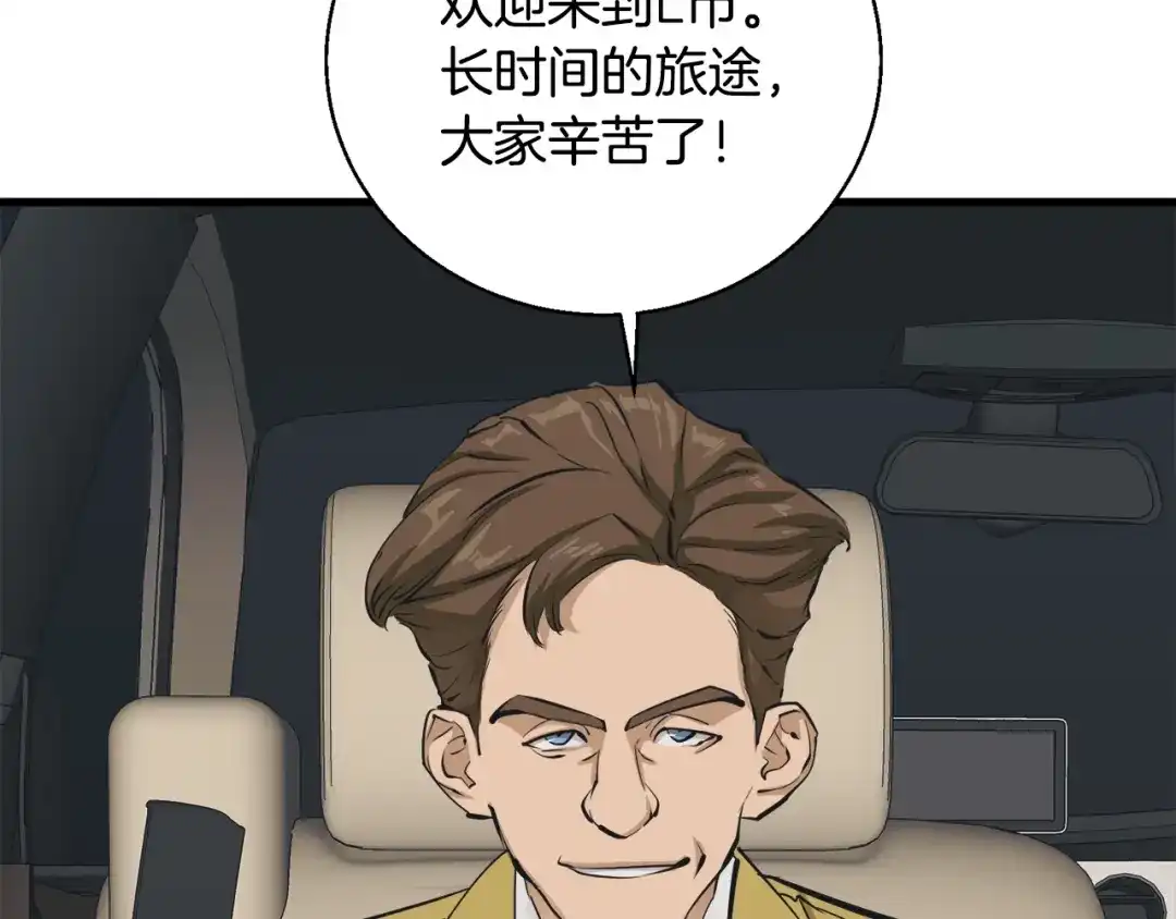 《我的神级笔记本》第127话 和姐姐见面 第71页