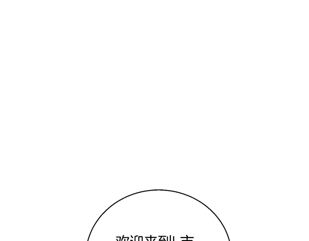 《我的神级笔记本》第127话 和姐姐见面 第70页