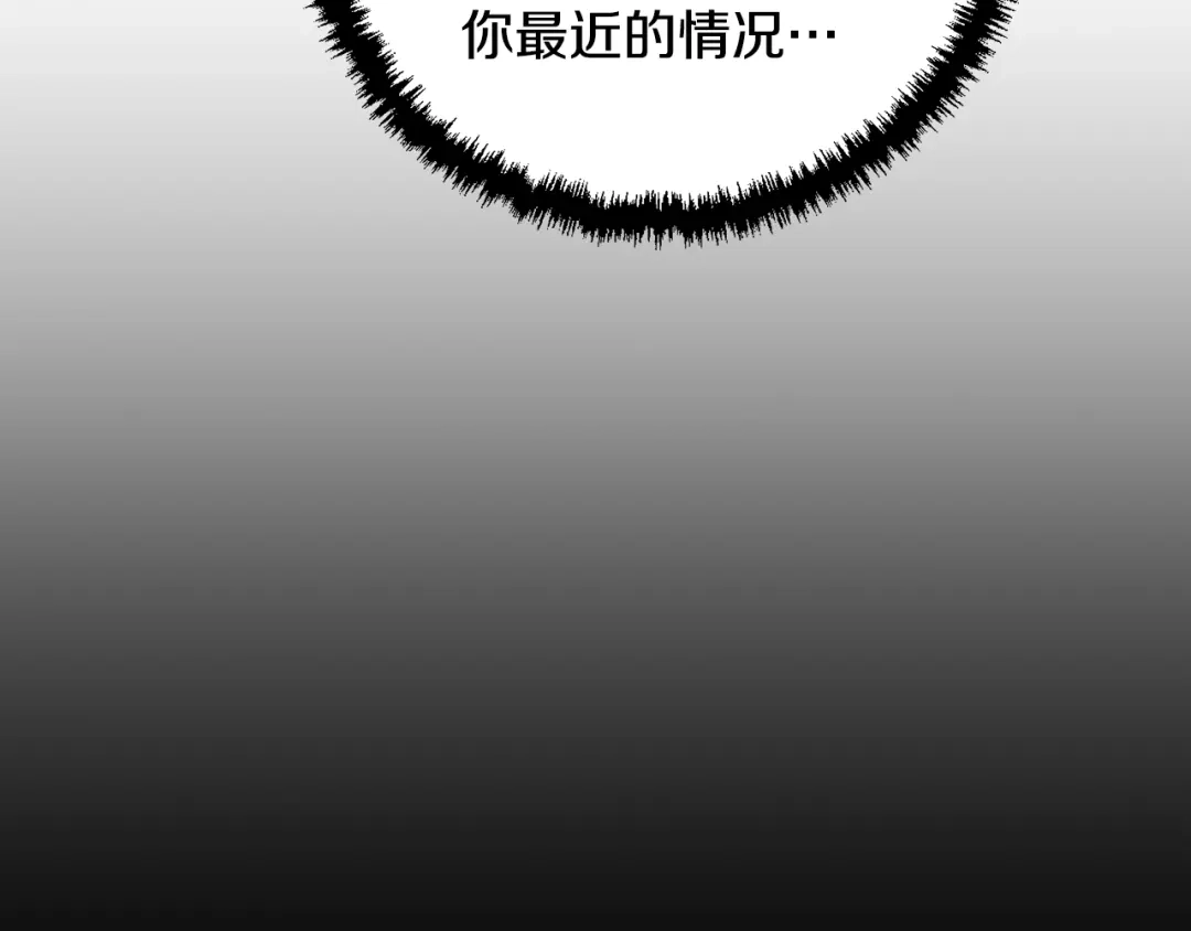《我的神级笔记本》第127话 和姐姐见面 第139页