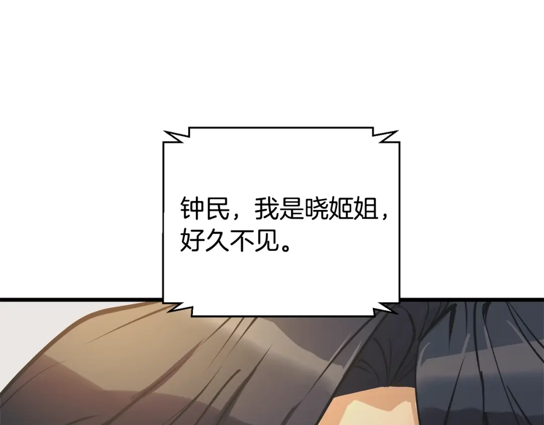 《我的神级笔记本》第127话 和姐姐见面 第107页