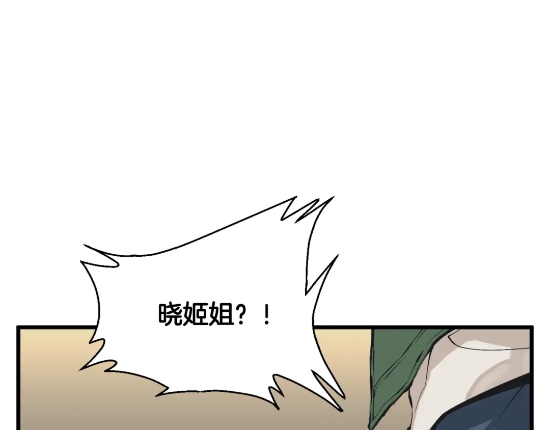 《我的神级笔记本》第127话 和姐姐见面 第111页