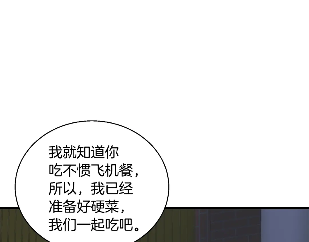 《我的神级笔记本》第127话 和姐姐见面 第166页