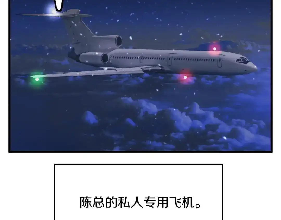 《我的神级笔记本》第127话 和姐姐见面 第4页