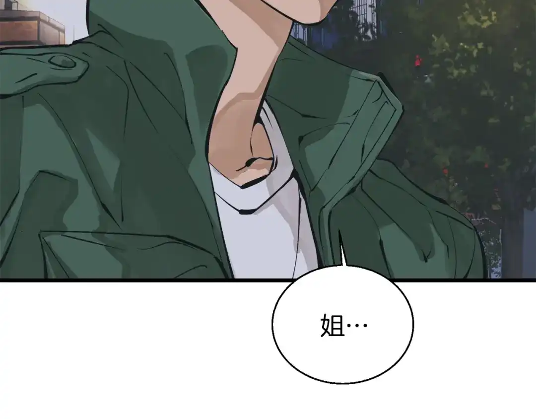 《我的神级笔记本》第127话 和姐姐见面 第155页