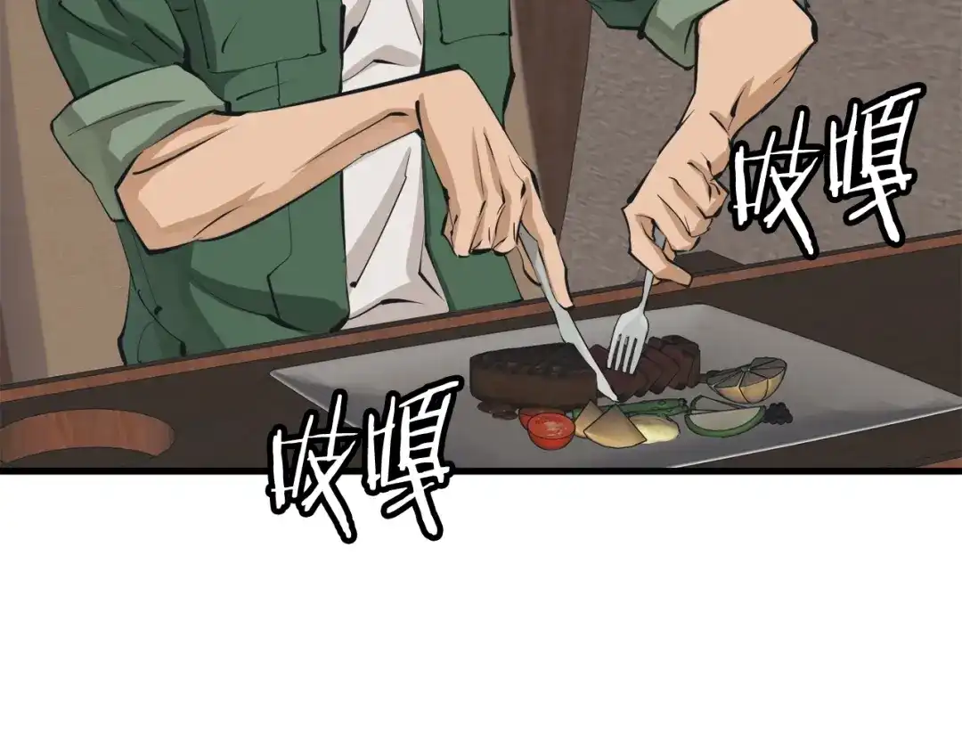 《我的神级笔记本》第127话 和姐姐见面 第47页