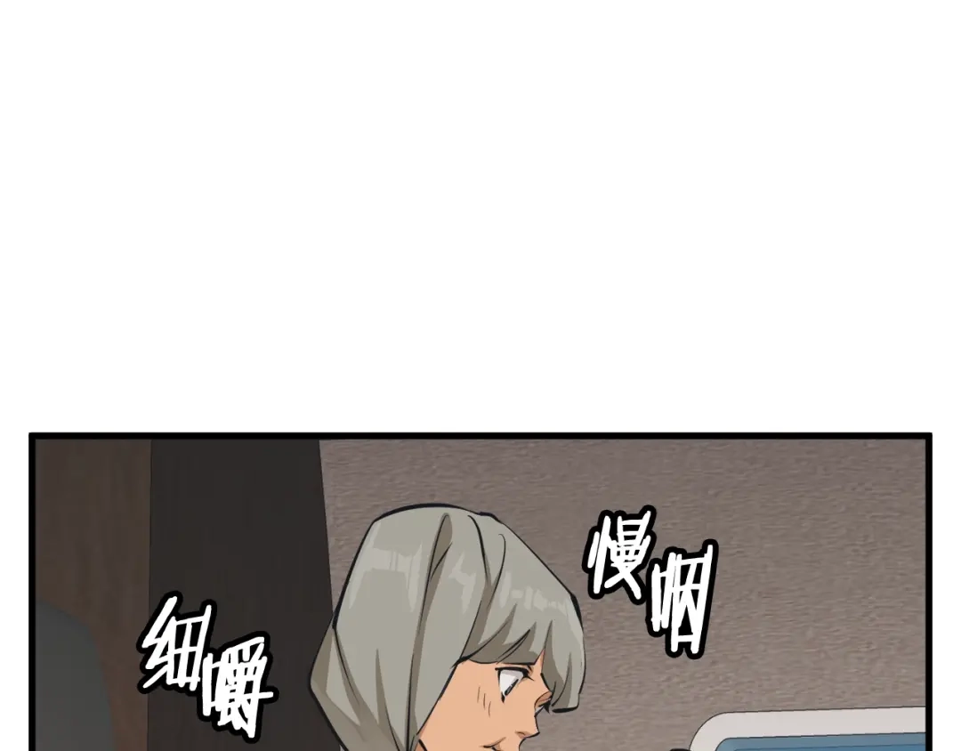 《我的神级笔记本》第127话 和姐姐见面 第59页