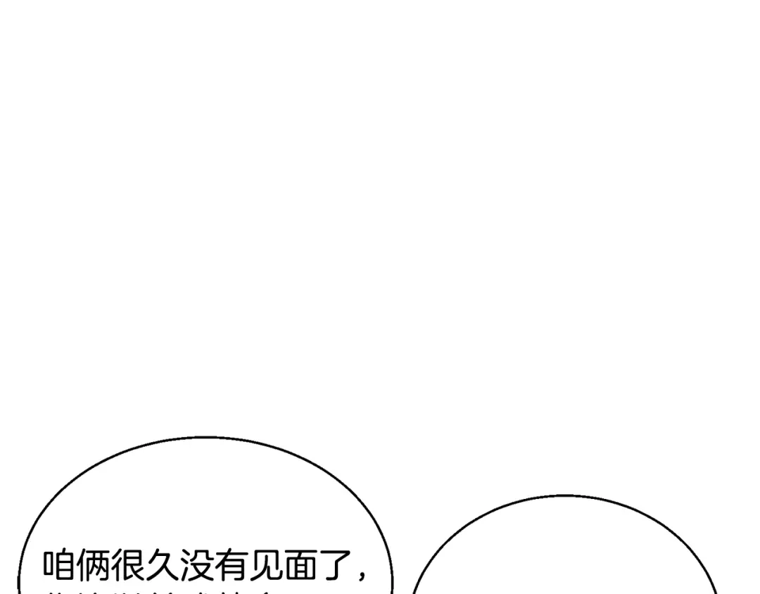 《我的神级笔记本》第127话 和姐姐见面 第156页