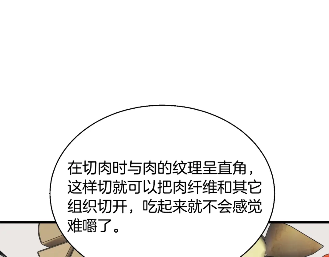 《我的神级笔记本》第127话 和姐姐见面 第56页