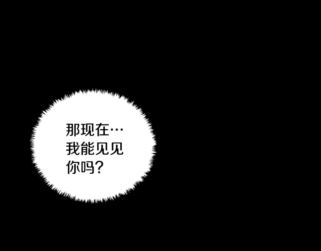 《我的神级笔记本》第127话 和姐姐见面 第145页