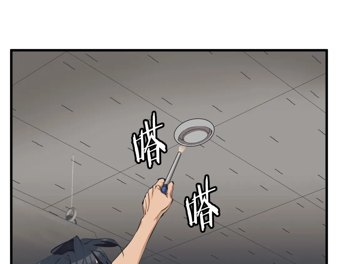 《我的神级笔记本》第128话 险象环生 第105页