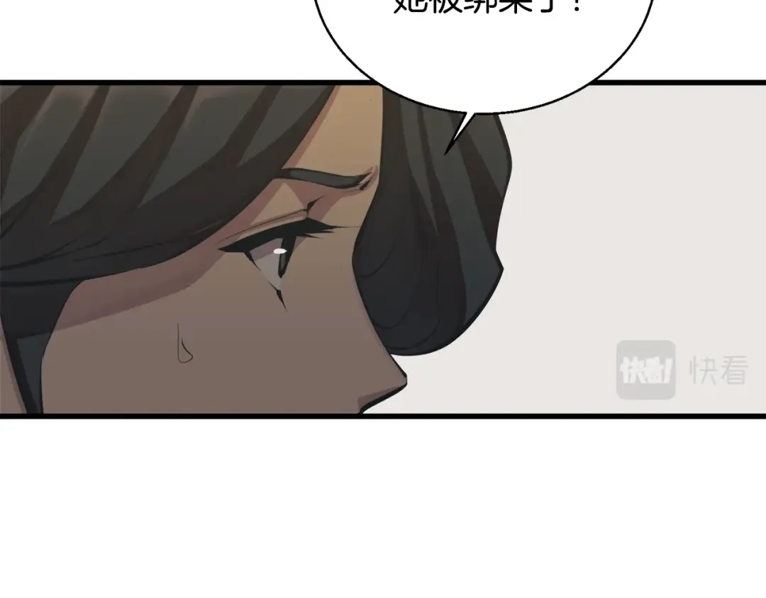 《我的神级笔记本》第128话 险象环生 第39页