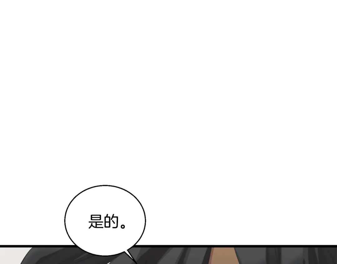 《我的神级笔记本》第128话 险象环生 第40页