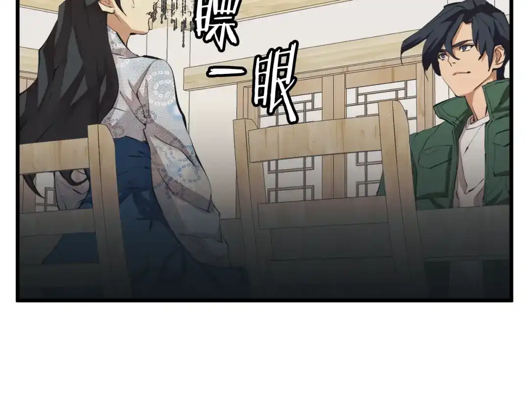 《我的神级笔记本》第128话 险象环生 第60页