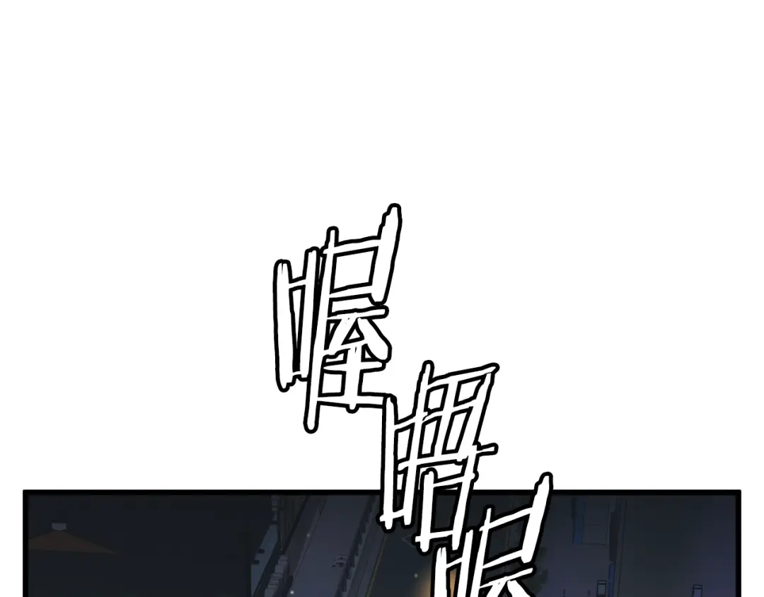 《我的神级笔记本》第128话 险象环生 第189页