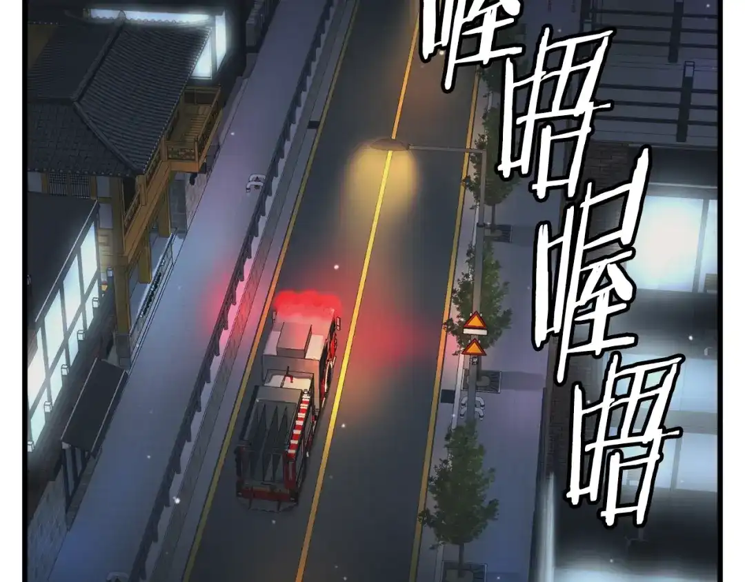 《我的神级笔记本》第128话 险象环生 第190页