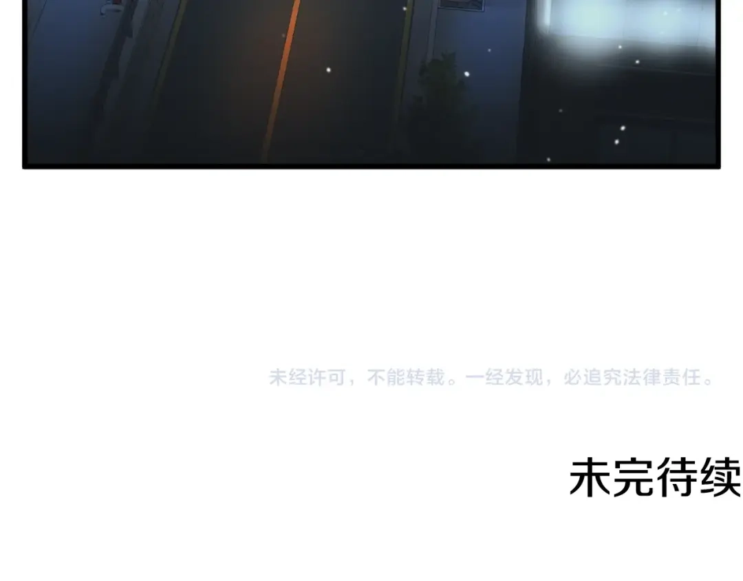 《我的神级笔记本》第128话 险象环生 第191页