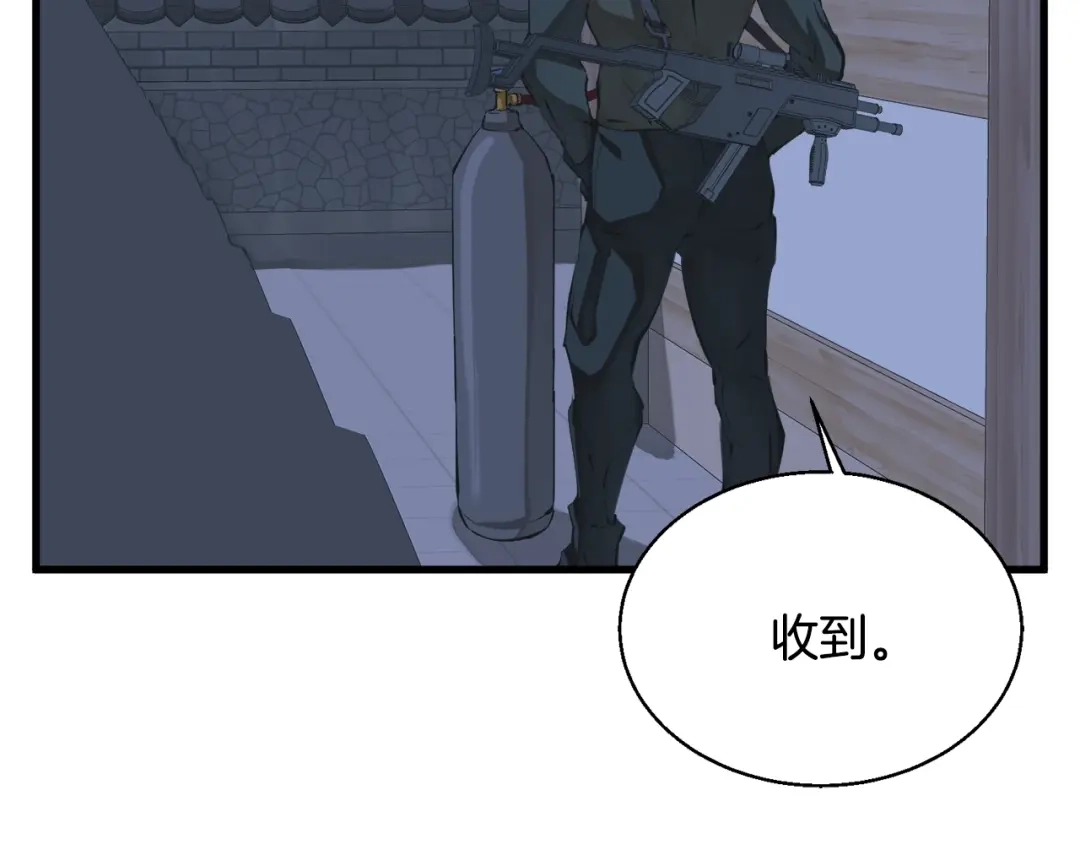 《我的神级笔记本》第128话 险象环生 第84页
