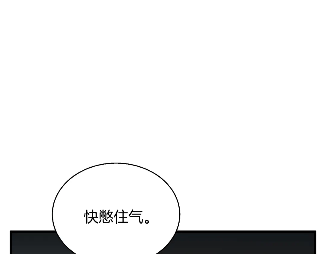《我的神级笔记本》第128话 险象环生 第102页