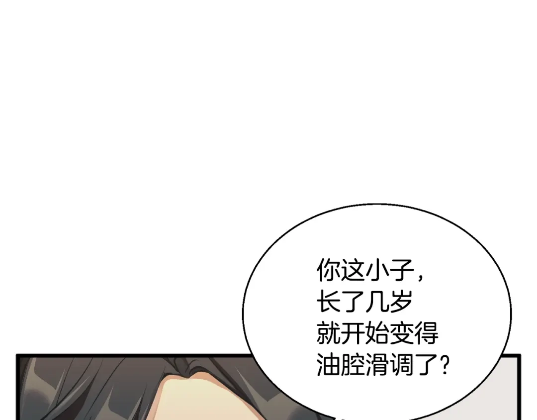 《我的神级笔记本》第128话 险象环生 第20页