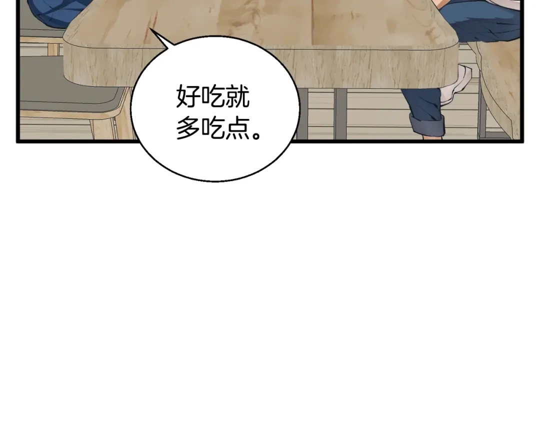 《我的神级笔记本》第128话 险象环生 第8页