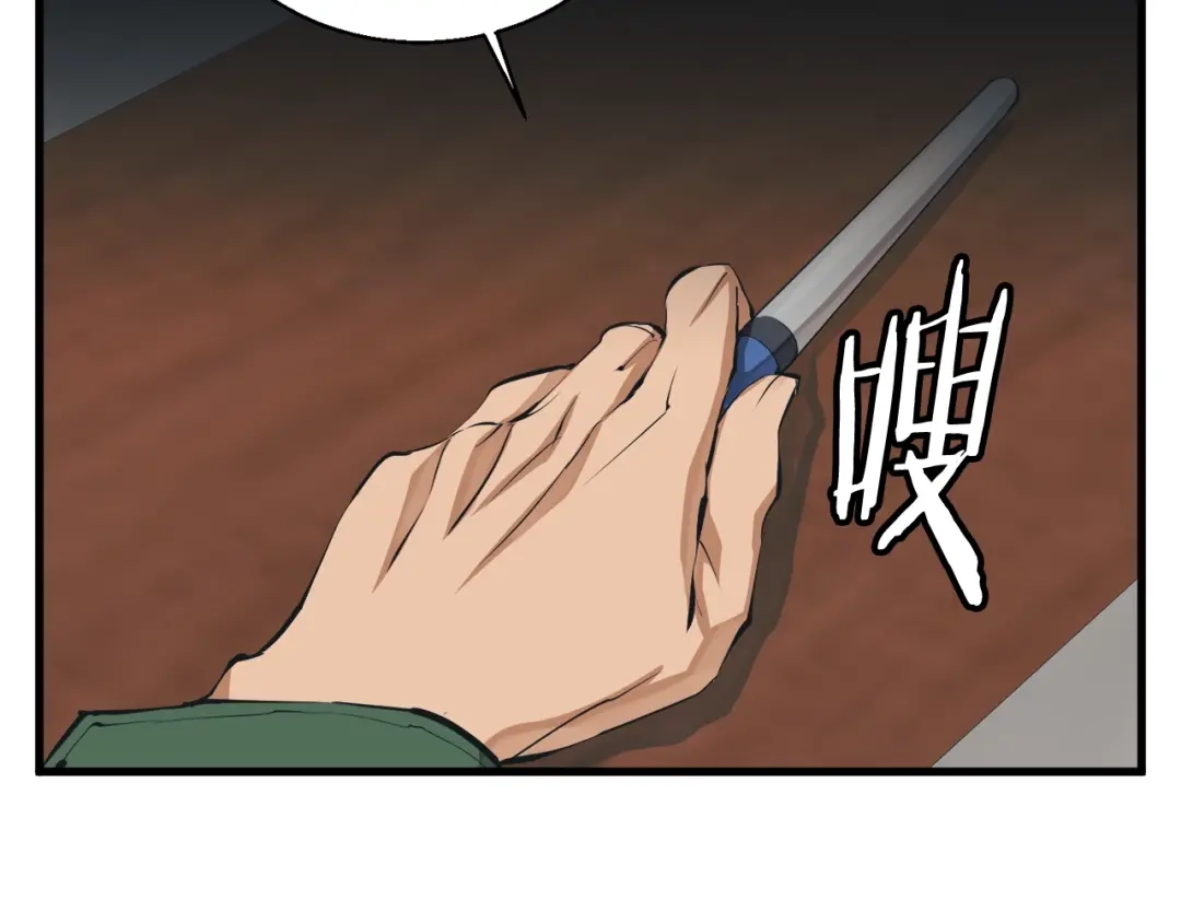 《我的神级笔记本》第128话 险象环生 第103页