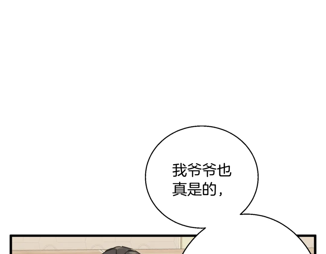 《我的神级笔记本》第128话 险象环生 第13页