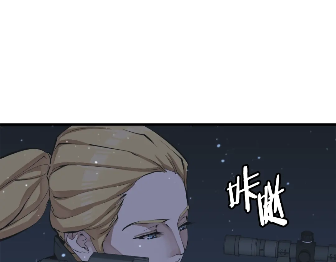 《我的神级笔记本》第128话 险象环生 第50页