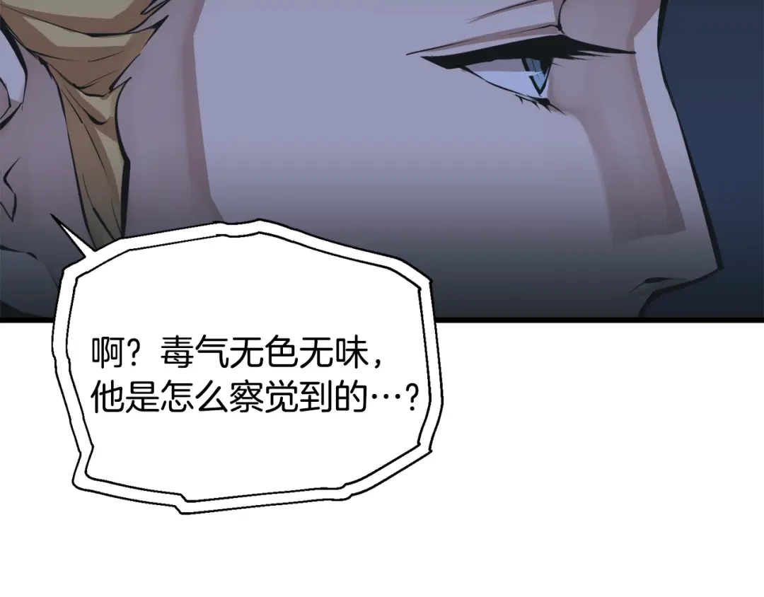 《我的神级笔记本》第128话 险象环生 第115页