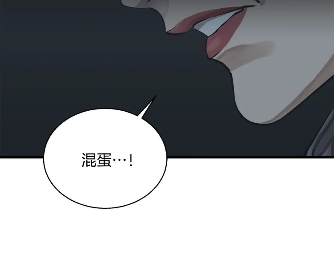 《我的神级笔记本》第128话 险象环生 第187页