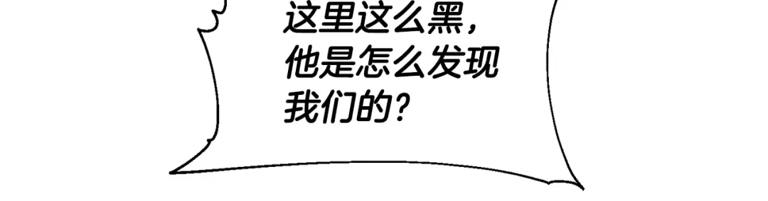 《我的神级笔记本》第128话 险象环生 第153页