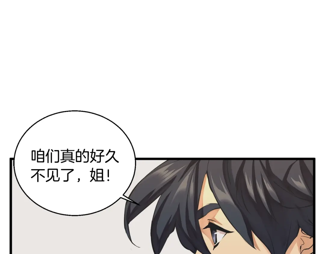 《我的神级笔记本》第128话 险象环生 第9页