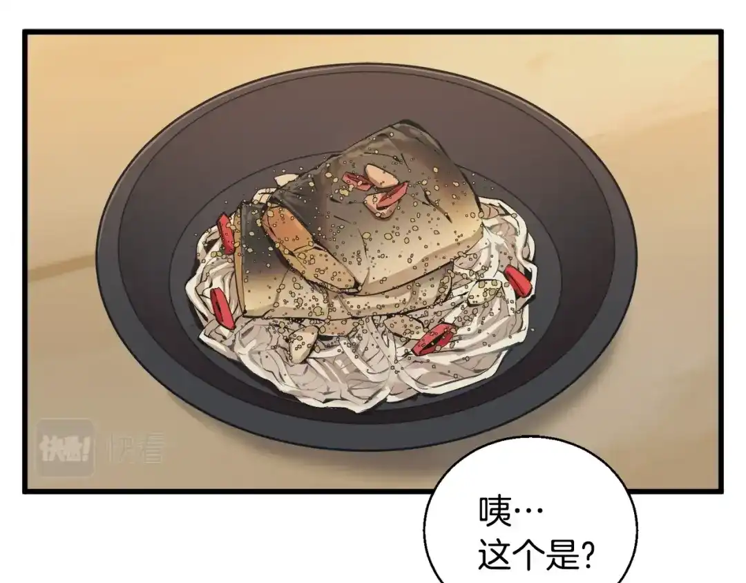 《我的神级笔记本》第128话 险象环生 第23页