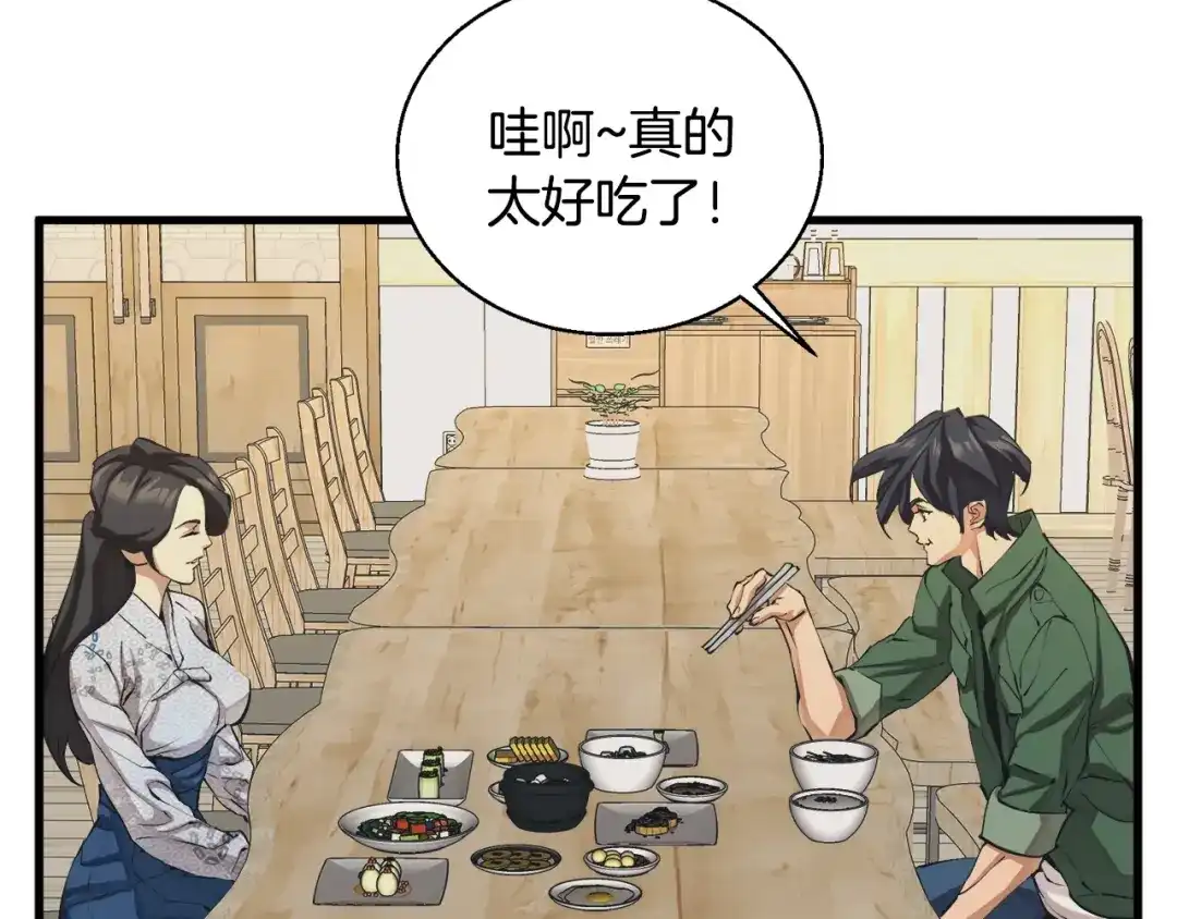 《我的神级笔记本》第128话 险象环生 第7页